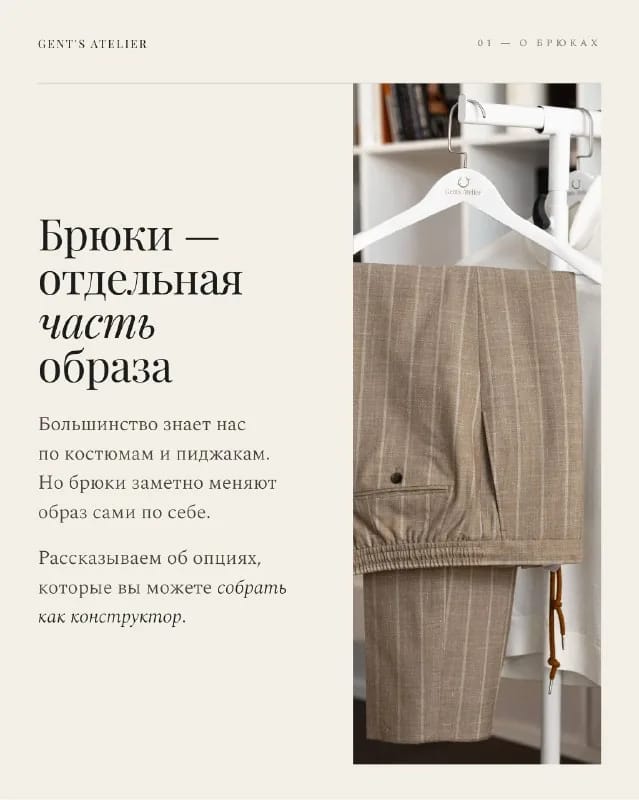 Бежевые брюки в тонкую полоску на вешалке, низ на кулиске со шнуром
