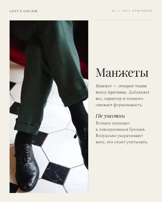 Тёмно-зелёные брюки в клетку с манжетами, чёрные оксфорды на плиточном полу